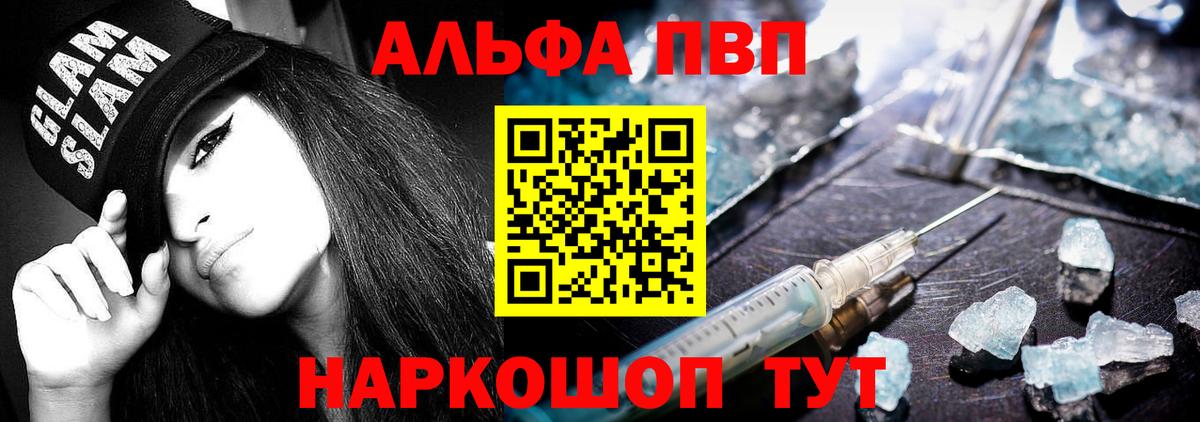 APVP Crystall Сунжа