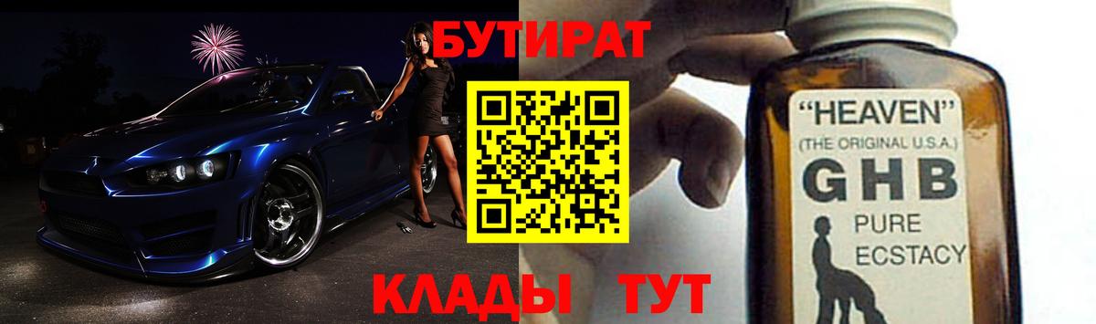 Сунжа  Бутират Butirat  БУТИРАТ  Вход с VPN 