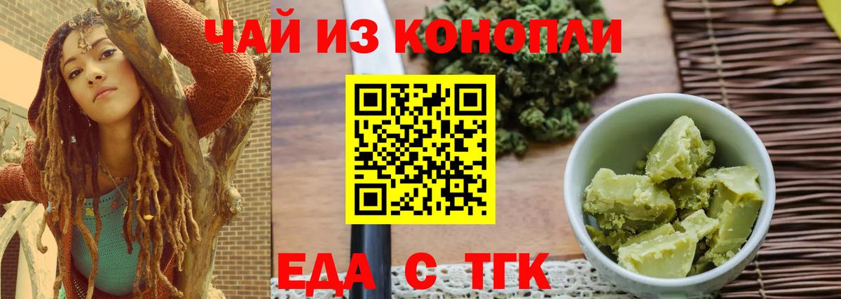 Cannafood конопля  Вход с VPN  Сунжа 