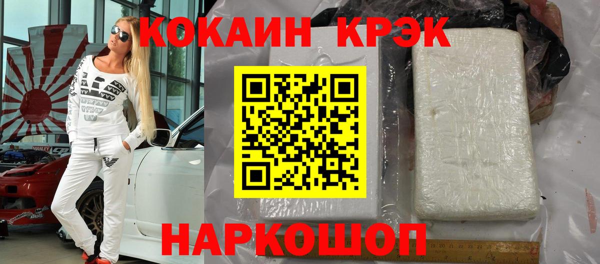 КОКАИН  КОКАИН Перу  Вход с VPN  Сунжа  КОКАИН Боливия 
