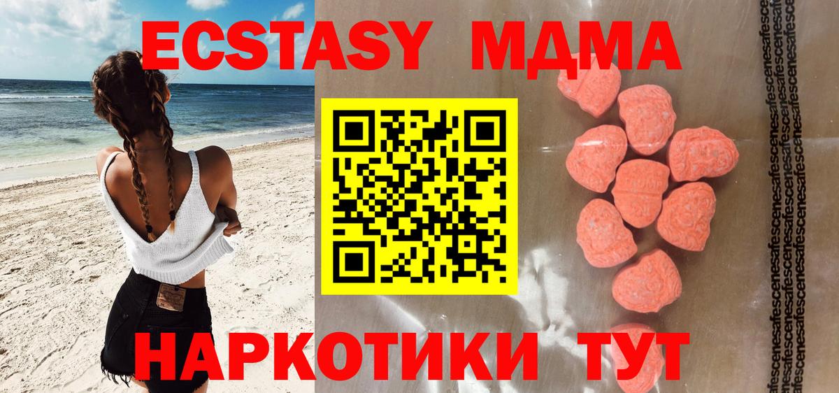 ссылка на мегу зеркало  Вход с VPN  ЭКСТАЗИ 280 MDMA  ЭКСТАЗИ  Сунжа  ЭКСТАЗИ Cube 