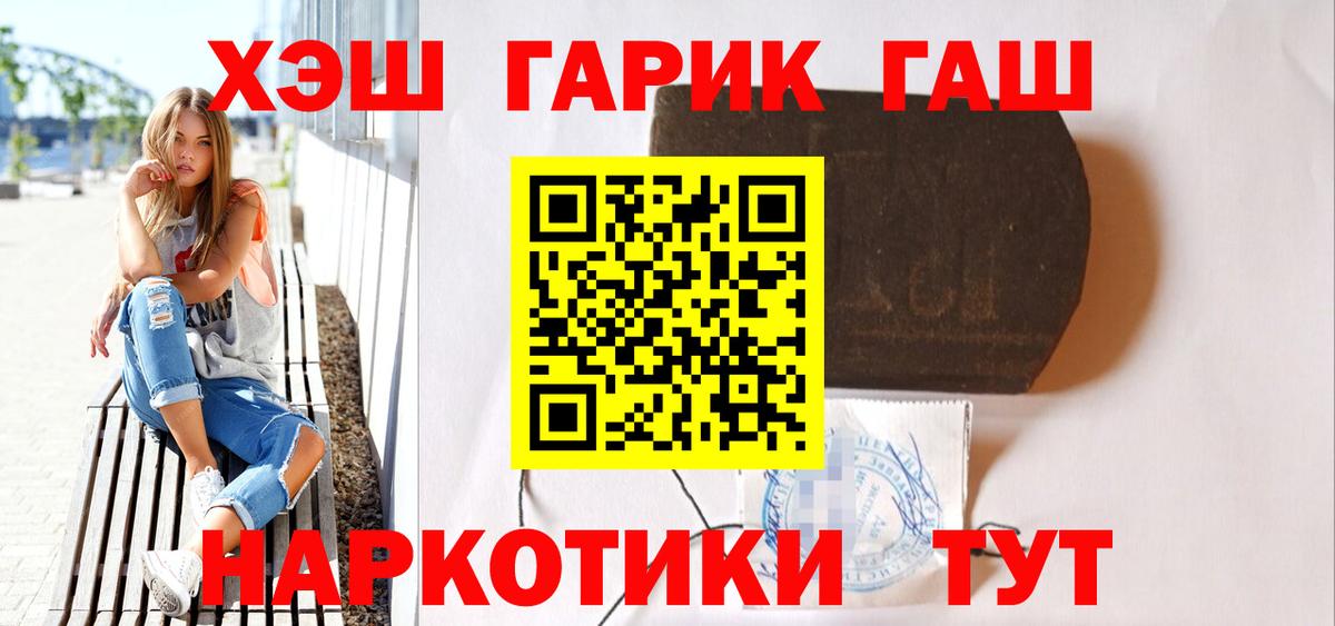 Сунжа  ГАШ  ГАШ Изолятор  Вход с VPN  Гашиш убойный 