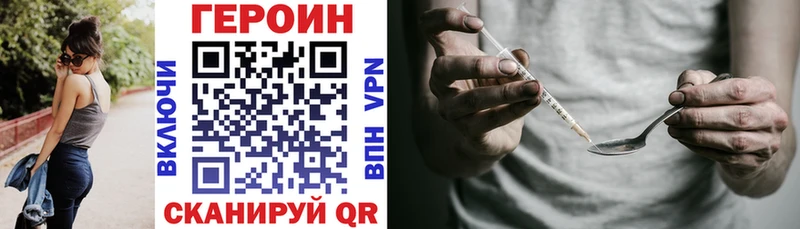 ГЕРОИН VHQ  OMG ссылки  Сунжа 