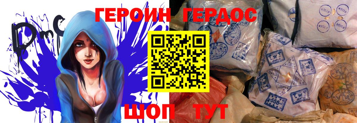 ГЕРОИН Heroin Сунжа