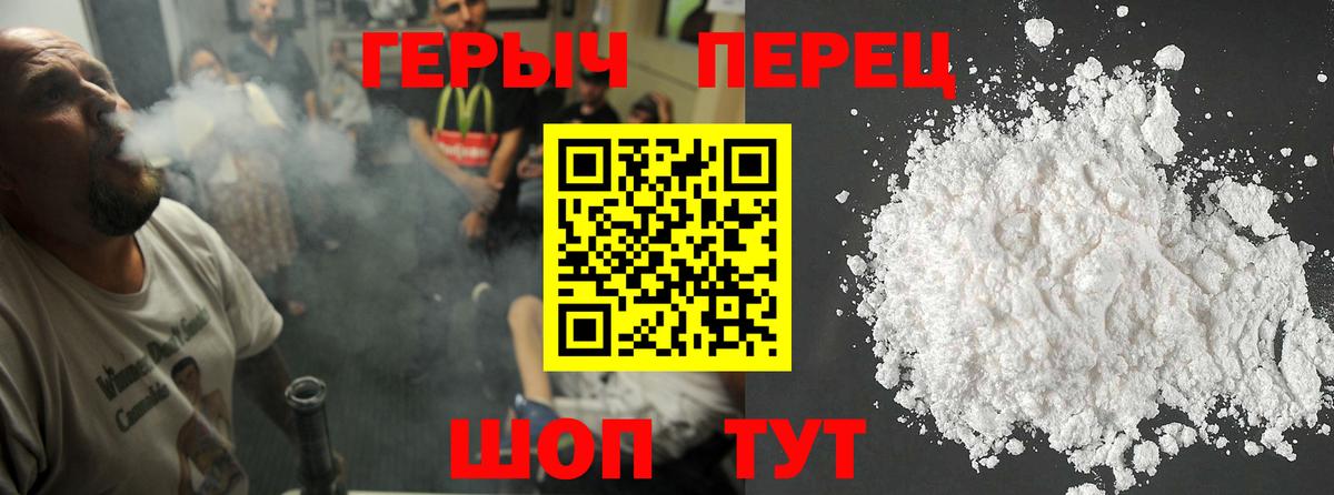 Сунжа  ГЕРОИН хмурый  Вход с VPN 