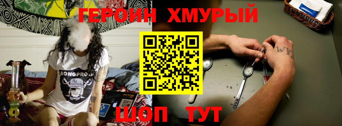 Героин  Сунжа  Героин Афган 