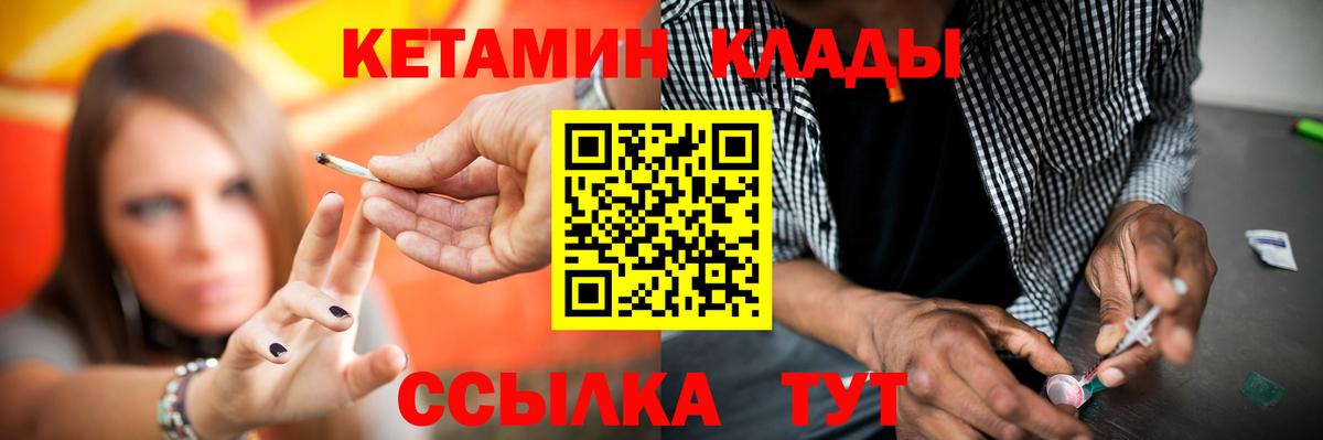 Сунжа  КЕТАМИН ketamine  Вход с VPN 