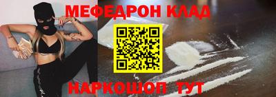 меф Кимры