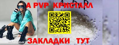 ALPHA-PVP Апрелевка
