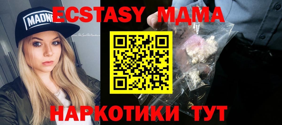МДМА  МДМА crystal  Сунжа  Вход с VPN  МДМА Molly 