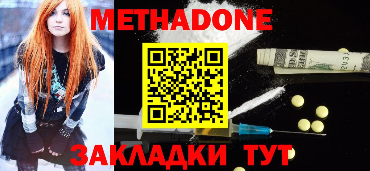 Сунжа  Метадон VHQ  Вход с VPN 