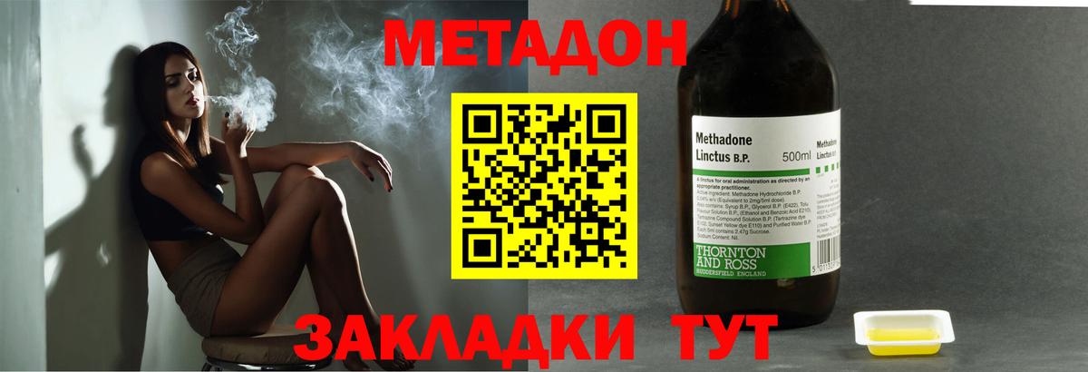 даркнет какой сайт  Метадон белоснежный  Сунжа  Метадон methadone 