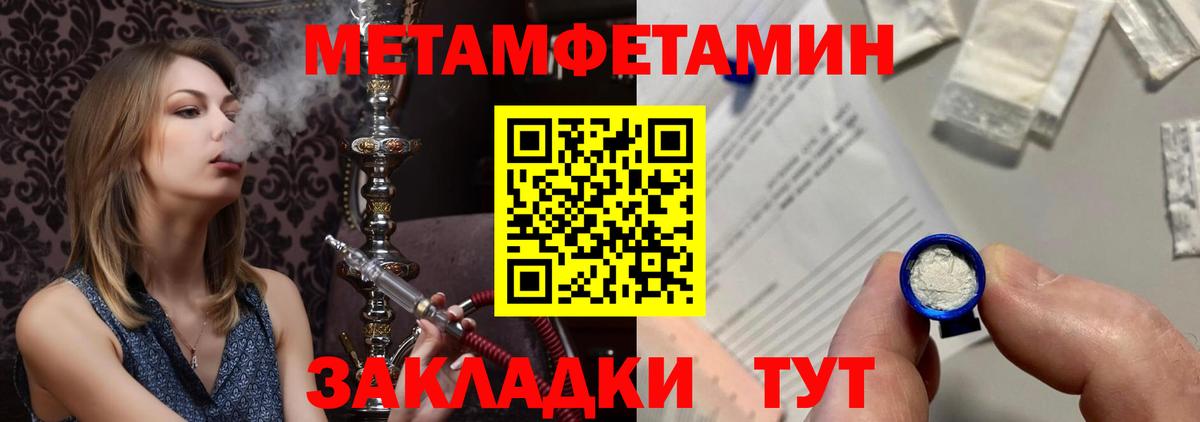 Метамфетамин мет Сунжа