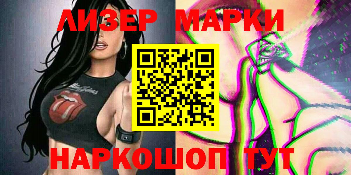 Сунжа  Марки NBOMe 1,8мг  Вход с VPN 