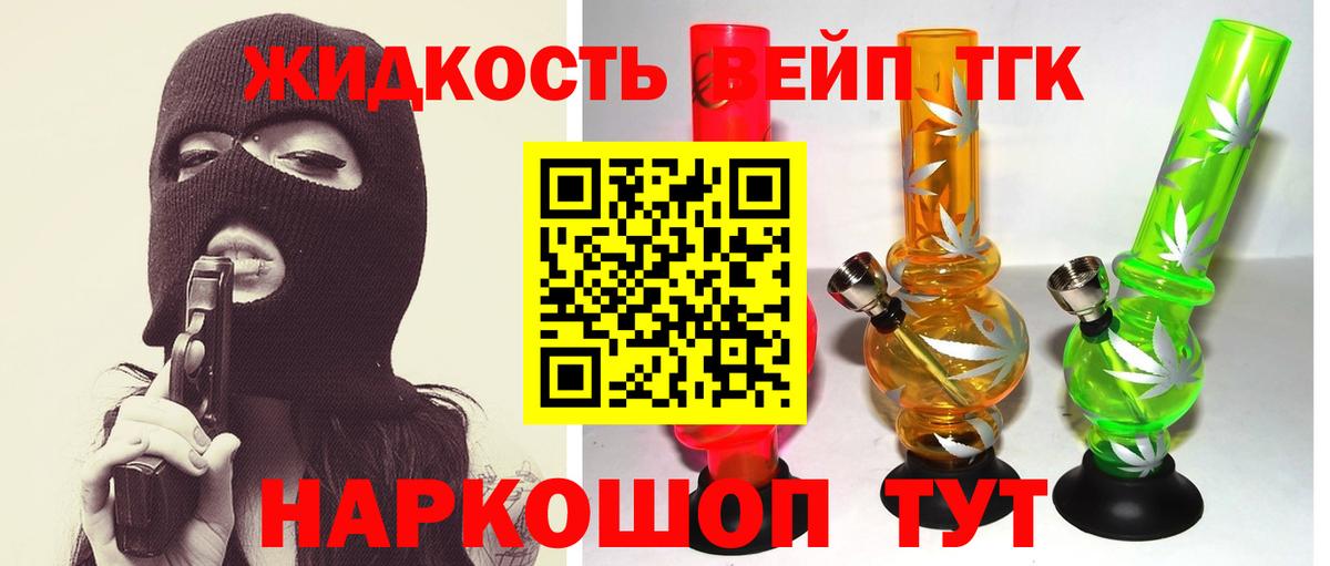 Дистиллят ТГК вейп Сунжа